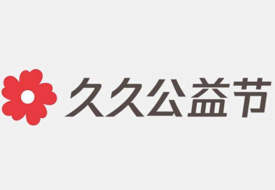 AIGC大赛：腾讯久久公益节AIGC视频创作小赛火热开启