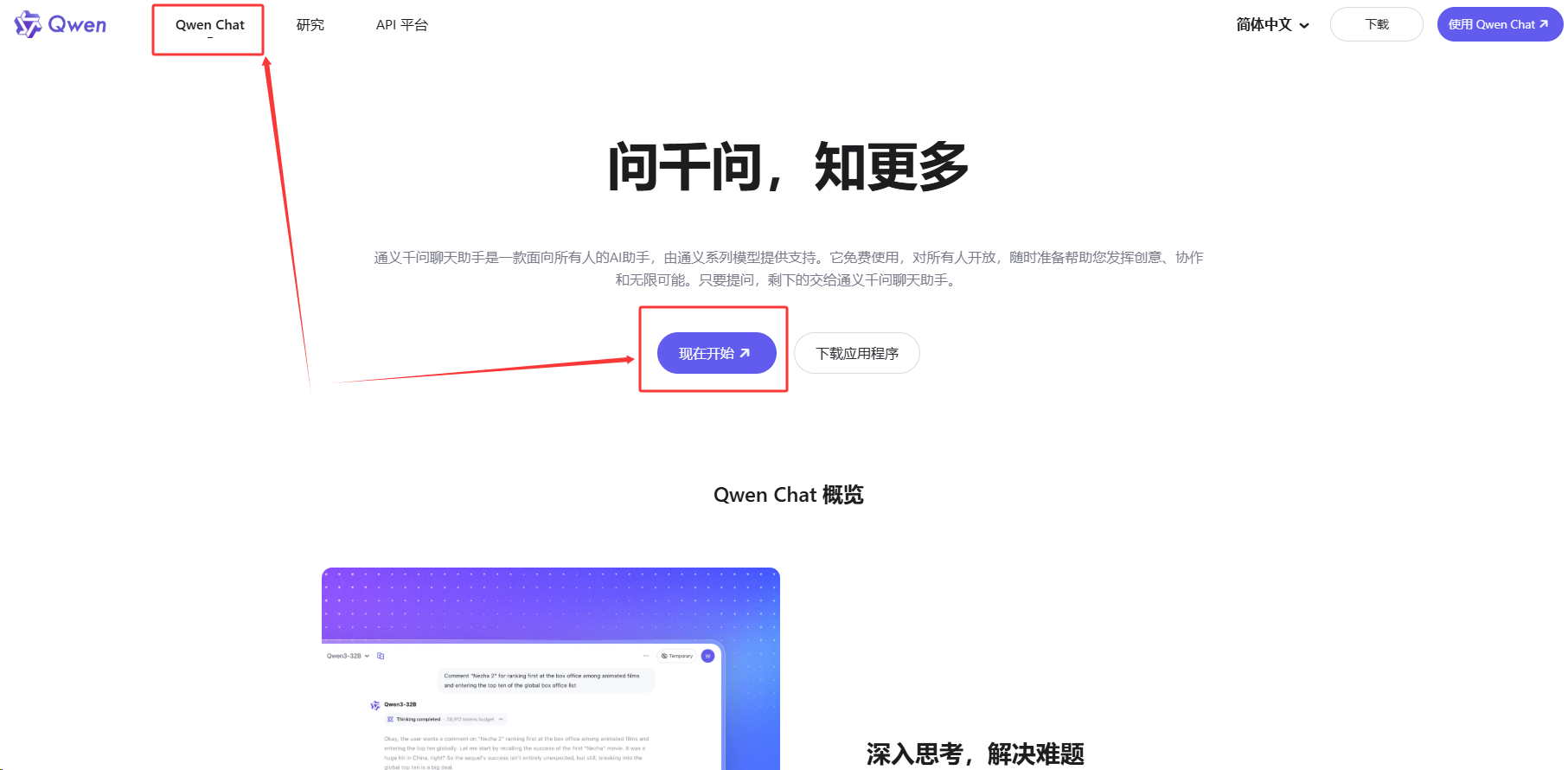 Qwen-Image-Edit模型