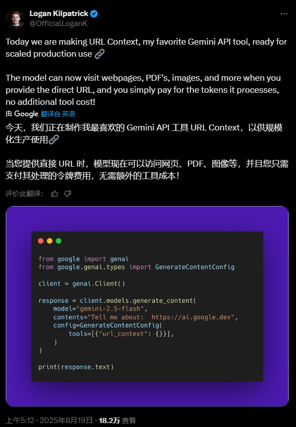 Gemini API推出URL Context功能