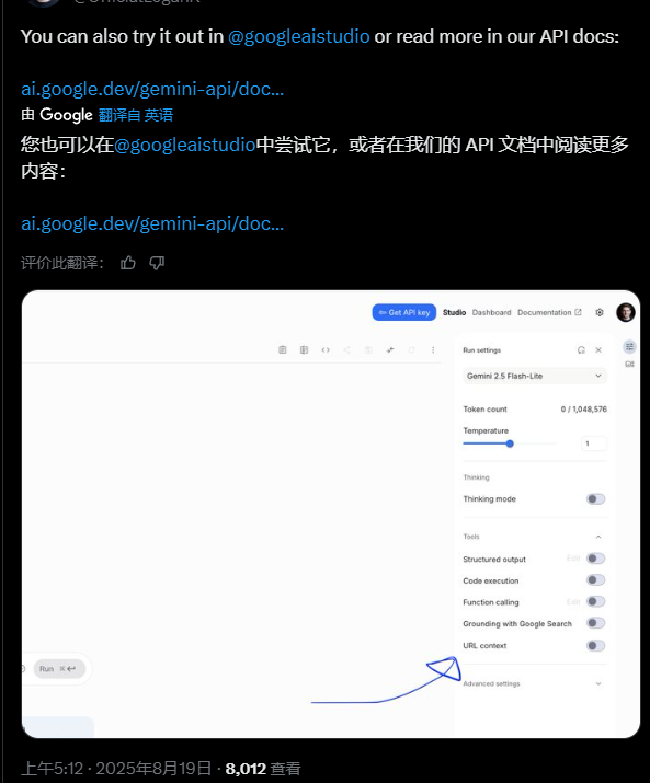 Gemini API推出URL Context功能