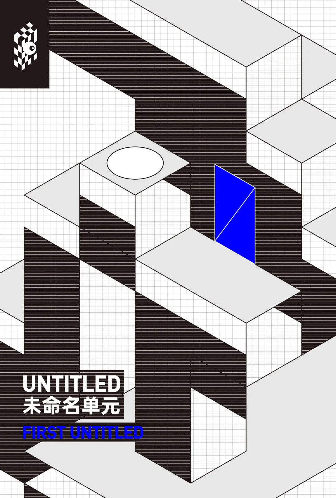 FIRST惊喜电影展｜UNTITLED未命名单元征片