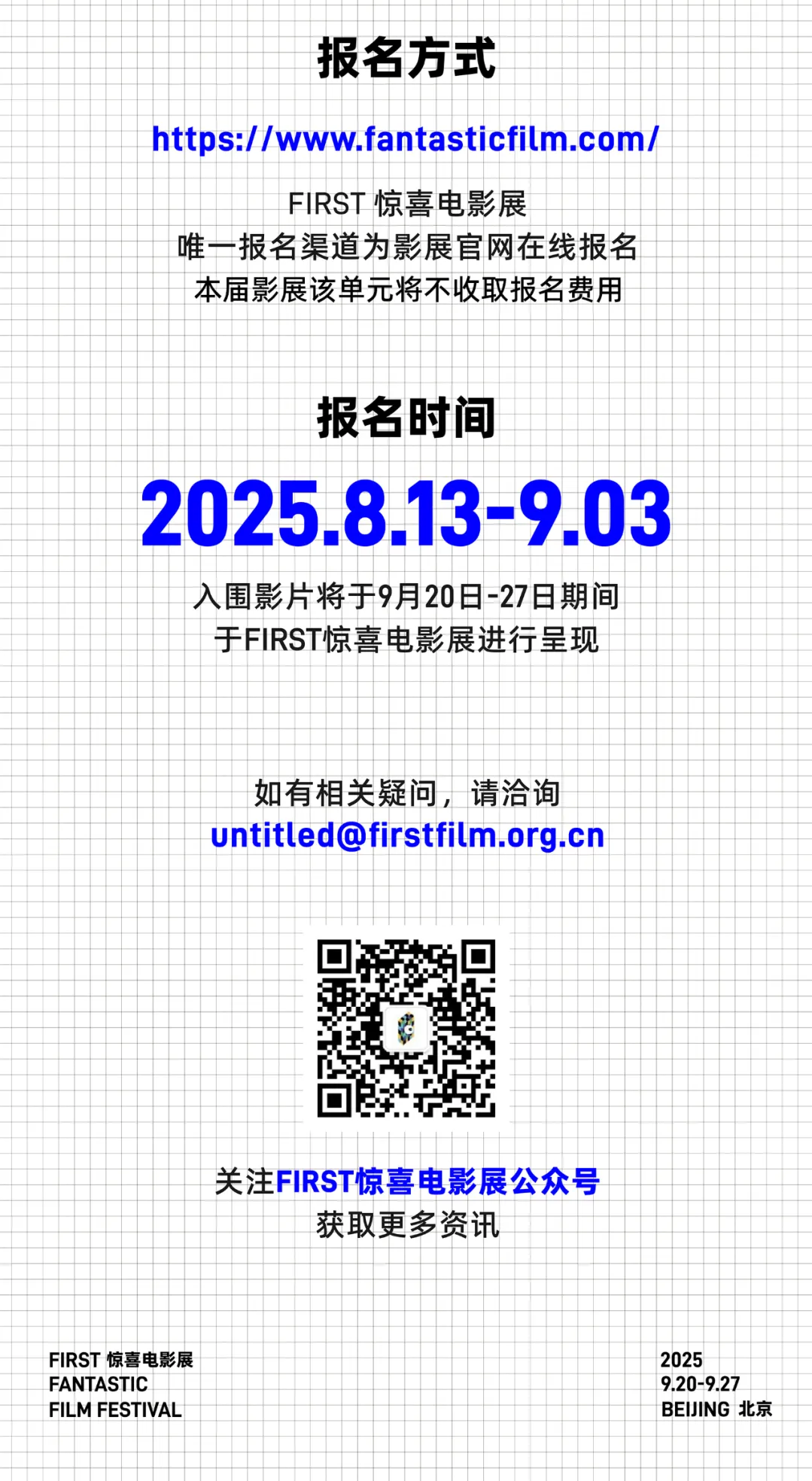 FIRST惊喜电影展｜UNTITLED未命名单元征片