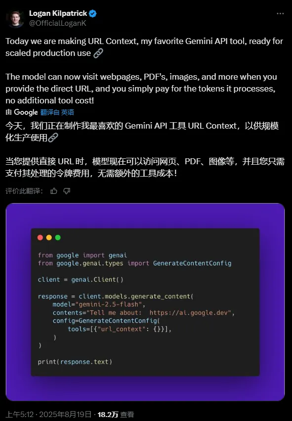 Gemini API的URL Context功能