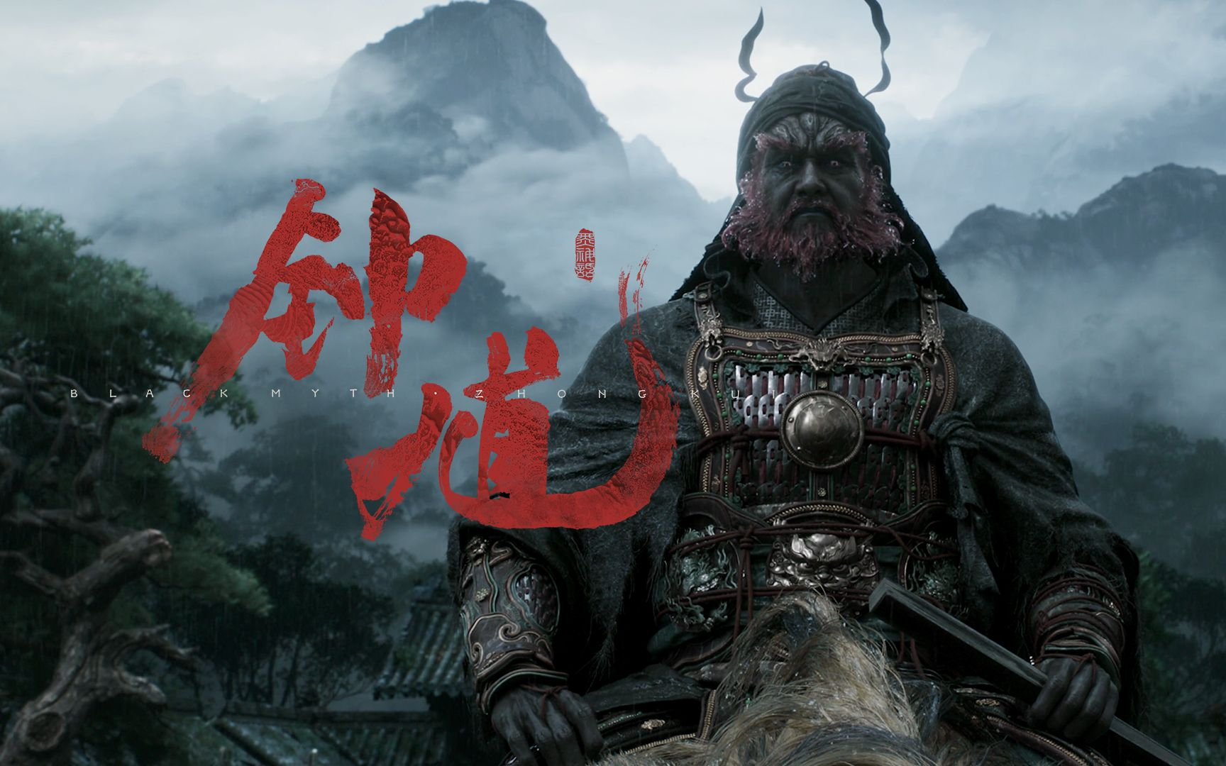 黑神话·钟馗