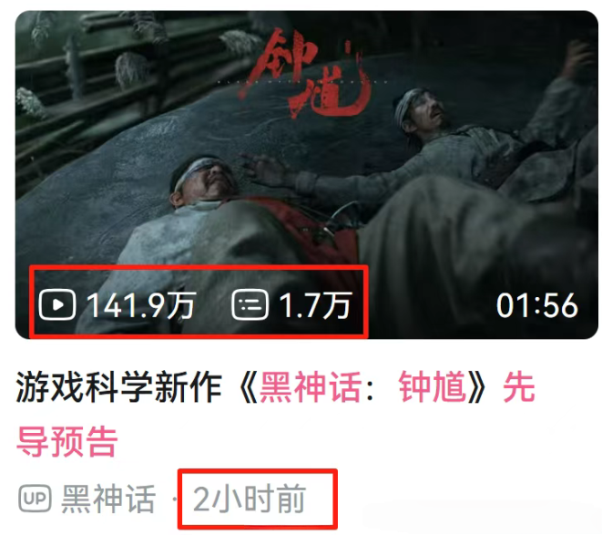 黑神话·钟馗