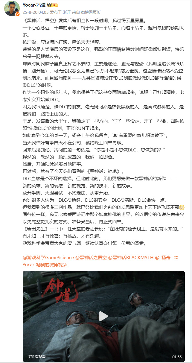 黑神话·钟馗