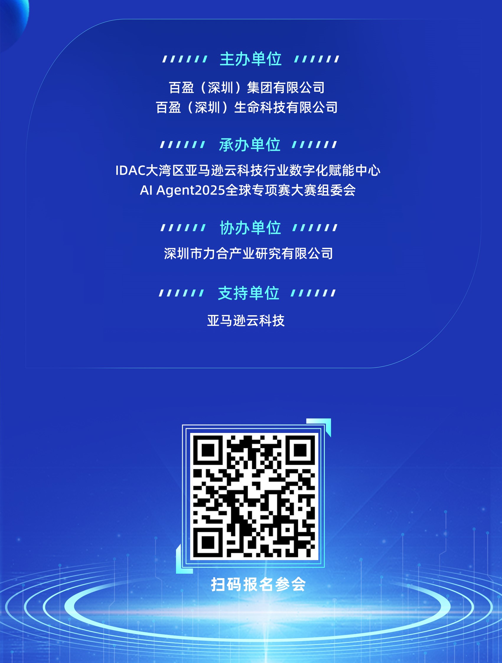 探索Agent应用新趋势，共话AI技术发展新未来