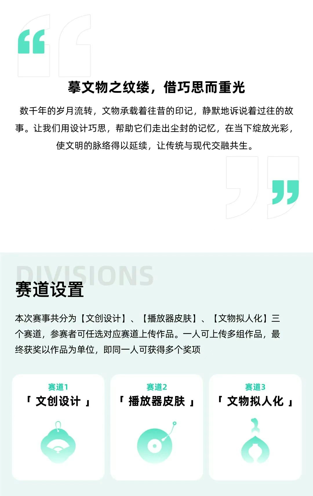 古韵新绎·寻找守艺人文创设计大赛