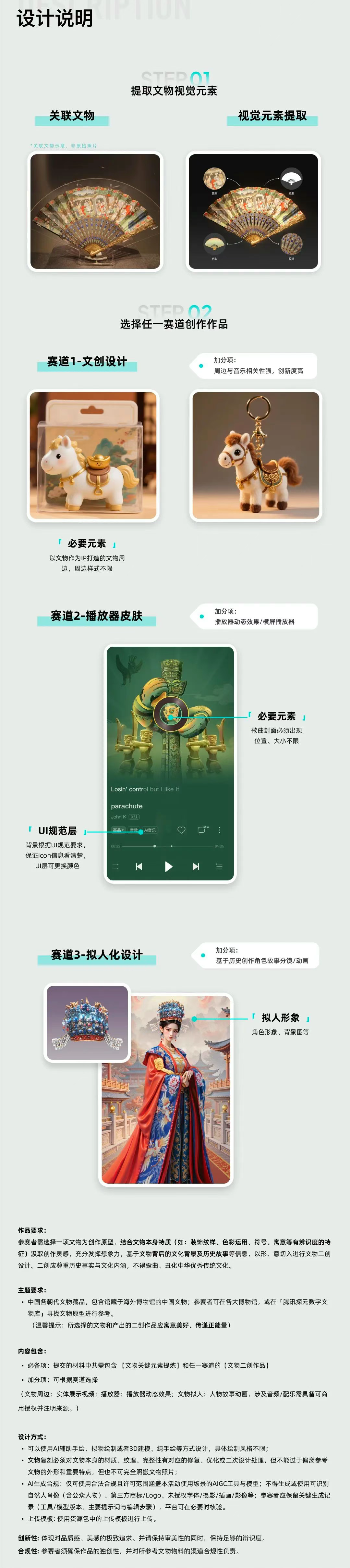 古韵新绎·寻找守艺人文创设计大赛