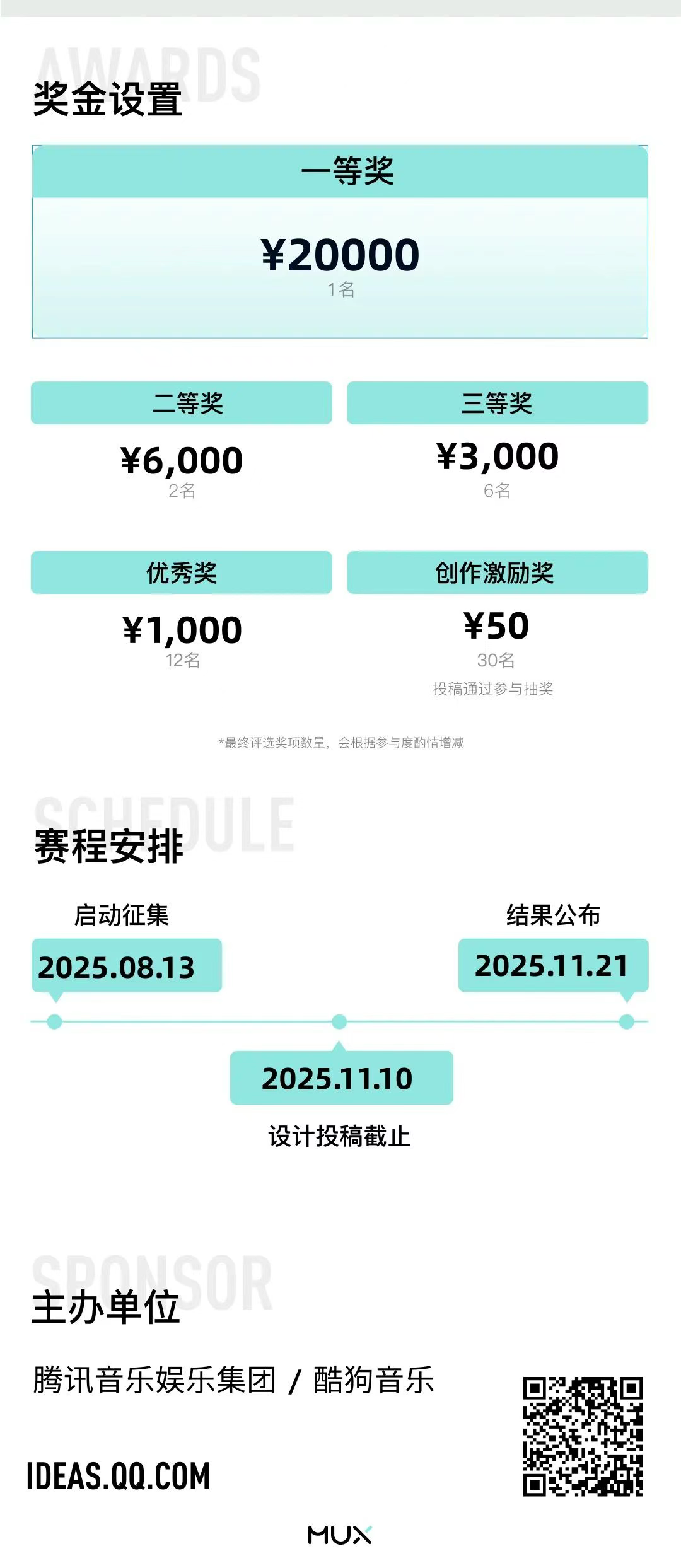 古韵新绎·寻找守艺人文创设计大赛