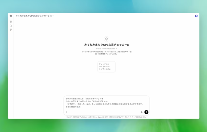 ChatGPT Enterprise