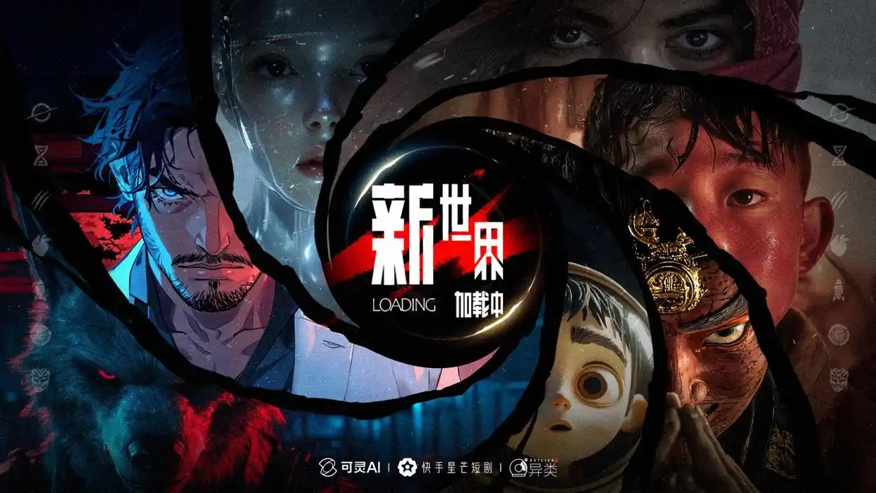 快手可灵AI