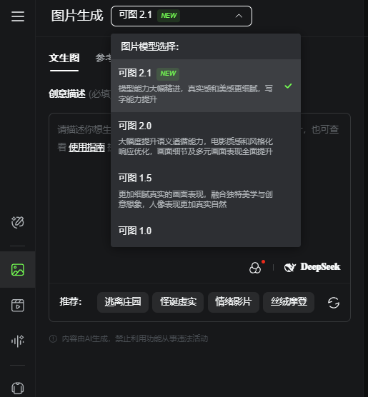 可灵2.1首尾帧功能