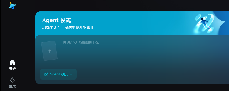 即梦AI智能多帧功能