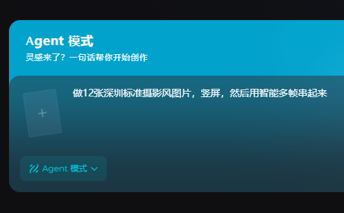 即梦AI智能多帧功能上线：10张图生成54秒超长镜头，视频创作门槛大降！