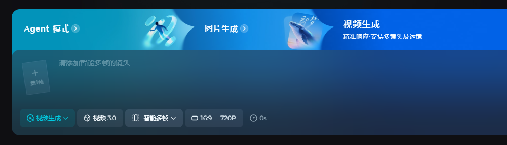即梦AI上线智能多帧功能