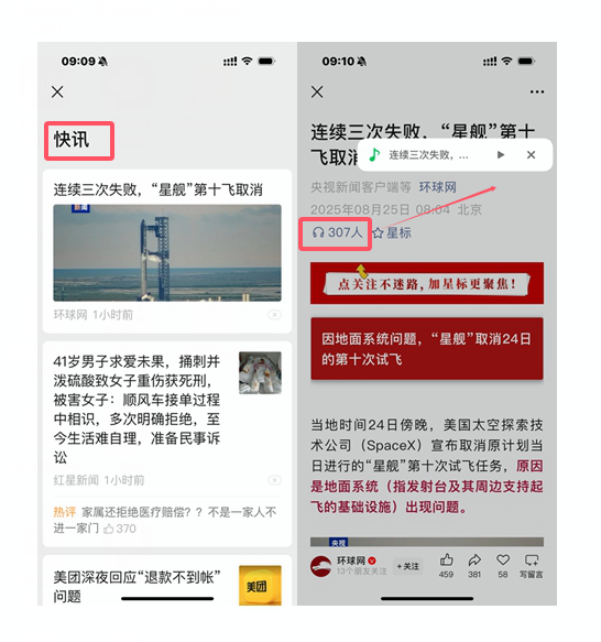 微信AI播客