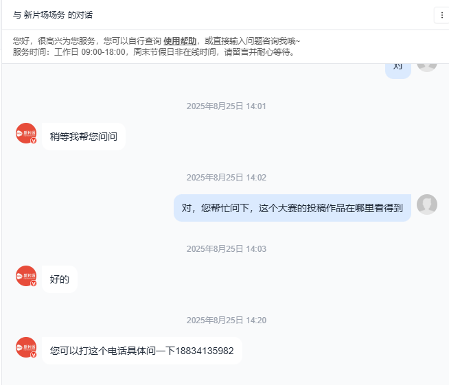 AI大赛咨询
