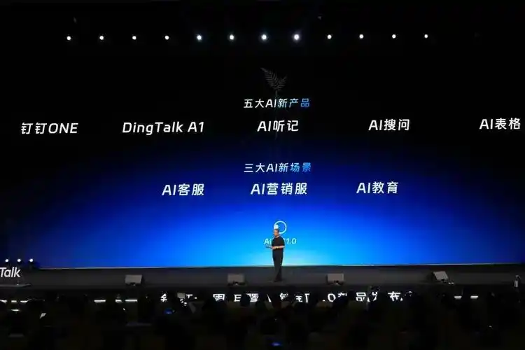 钉钉DingTalk A1
