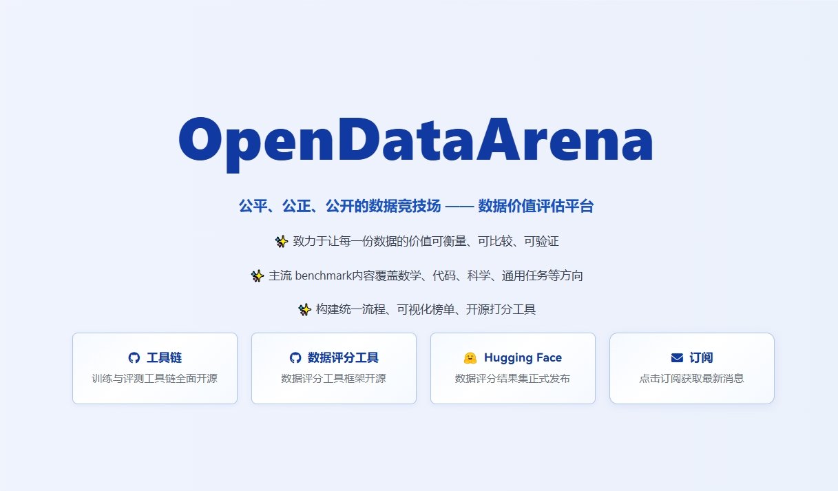 OpenDataArena