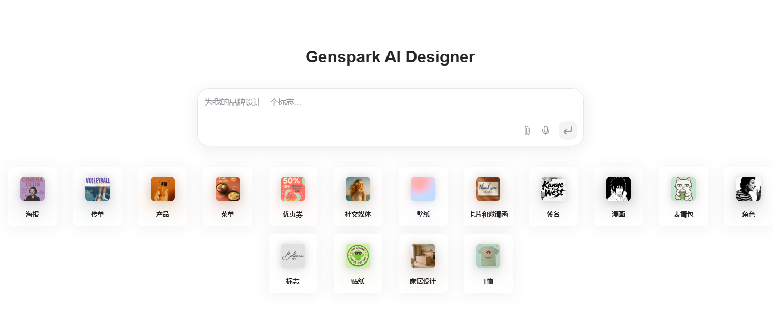 AI Designer