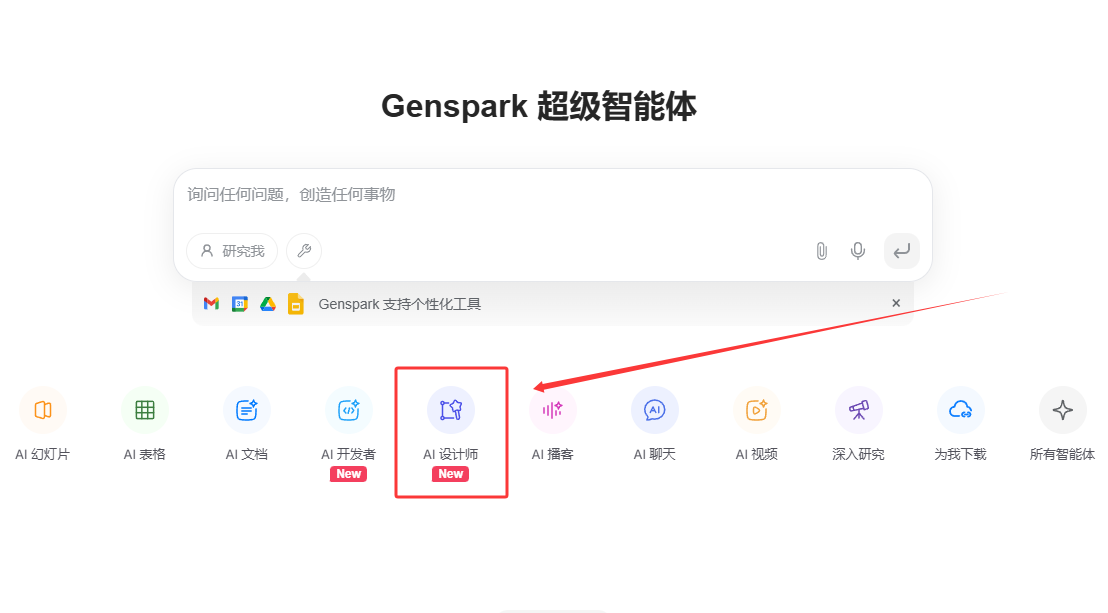 Genspark