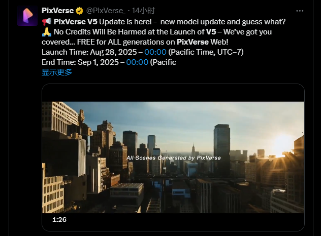 爱诗科技PixVerse V5视频模型全球上线，用户破亿背后藏着哪些狠活？