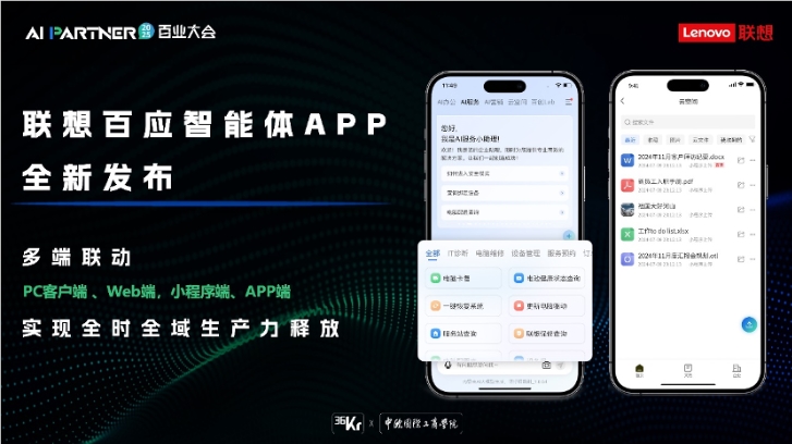 百应智能体2.0