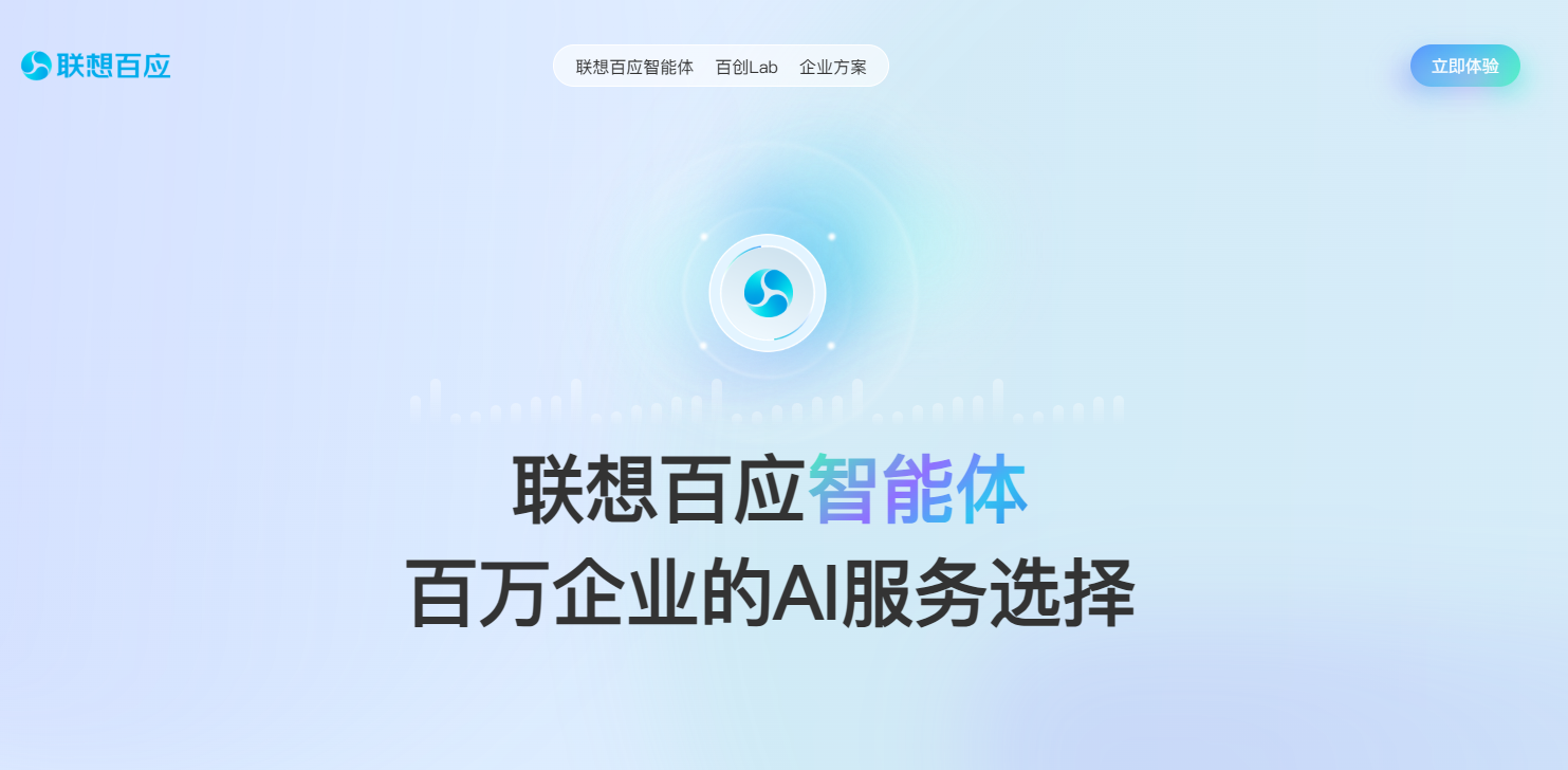 百应智能体2.0