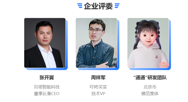 第一届产学结合高校通用人工智能大赛