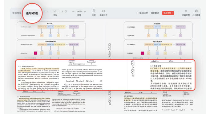 网易有道文档翻译永久
