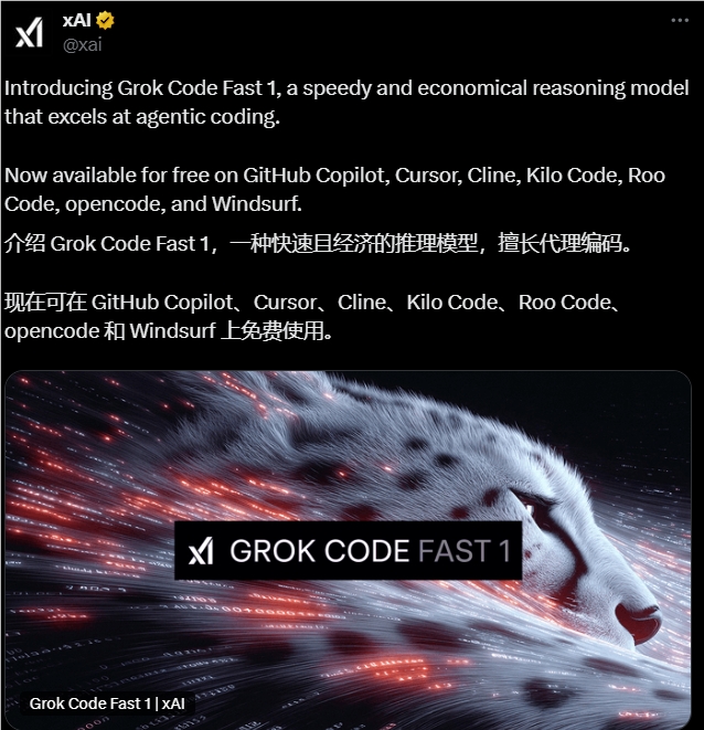 Grok Code Fast 1