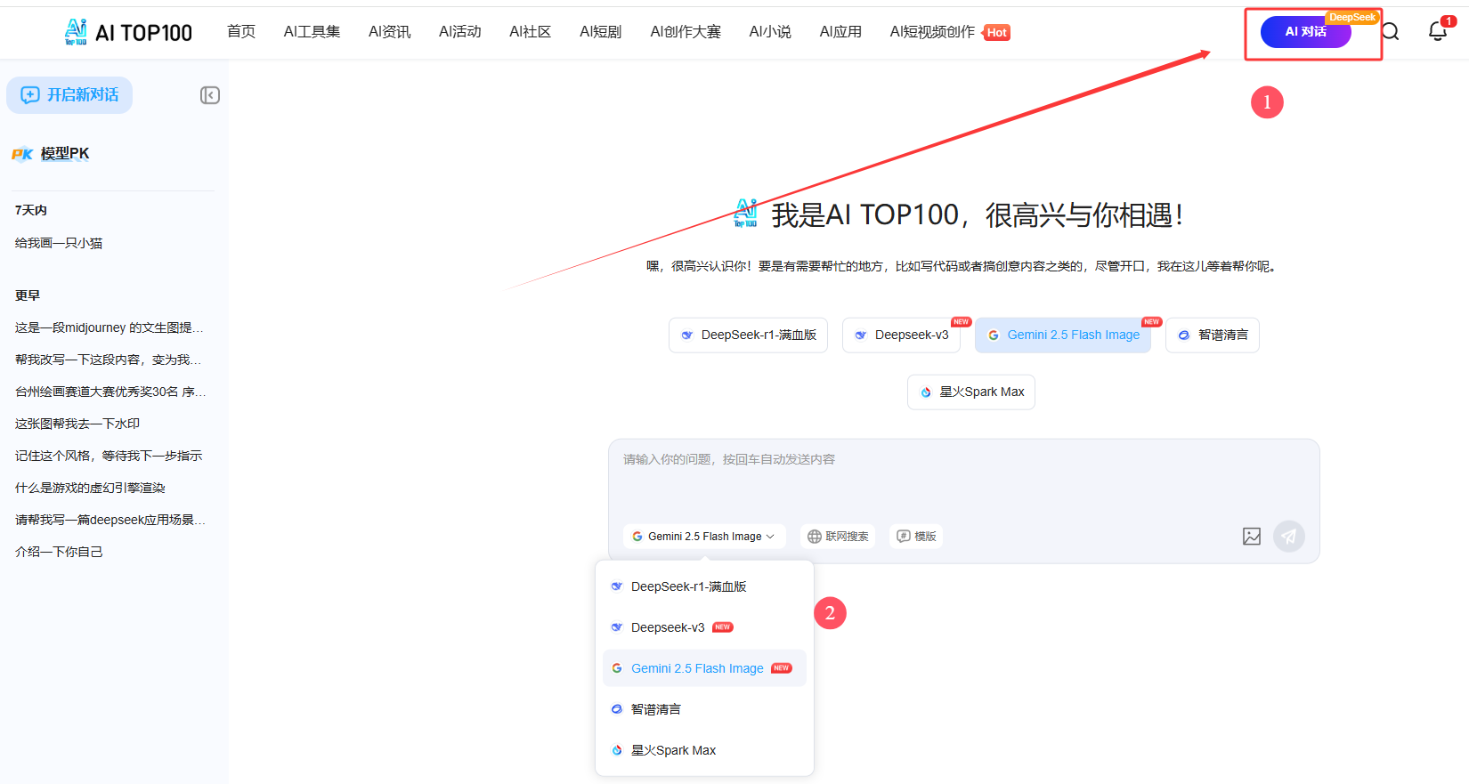 Google Gemini 2.5 Flash Image模型