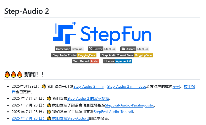 Step-Audio2mini
