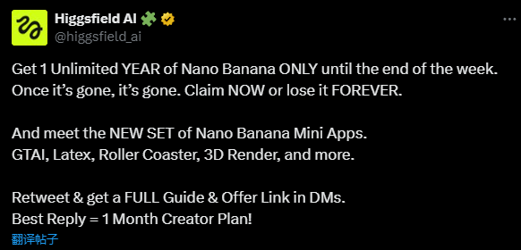 限时狂欢！Higgsfield AI推出Nano Banana全年免费使用福利，错过再等一年！