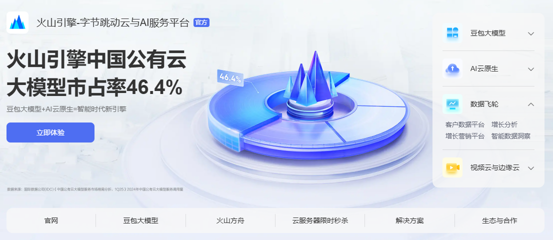 即梦AI开放API：企业级图像视频生成迎来“一站式”解决方案