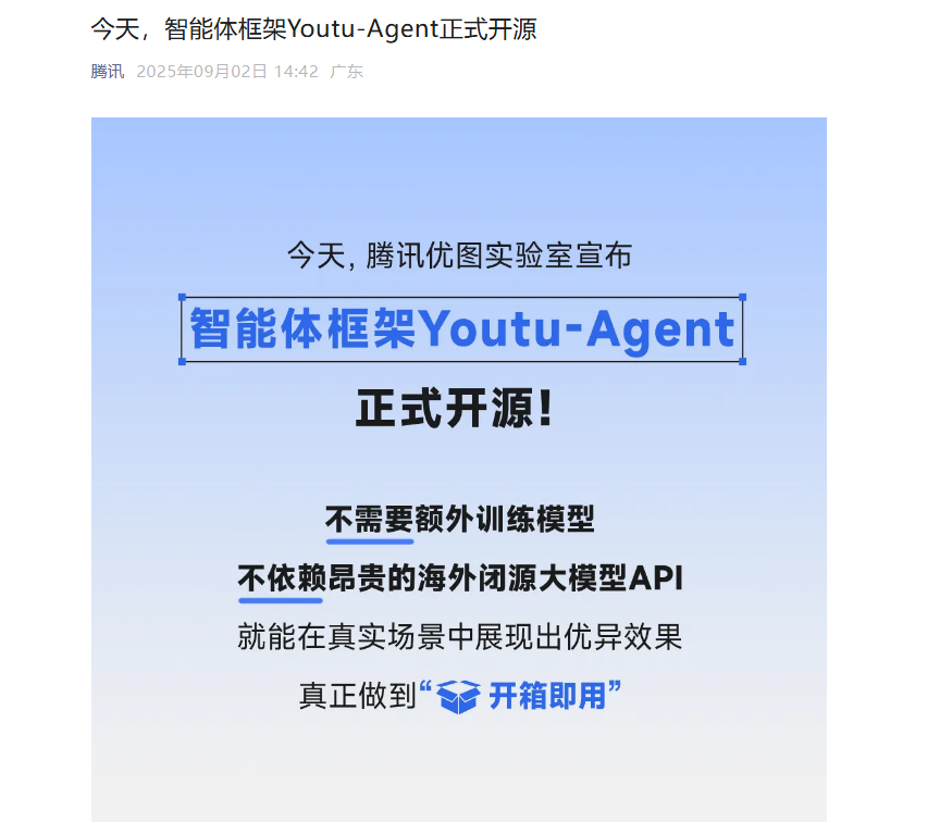 Youtu-Agent