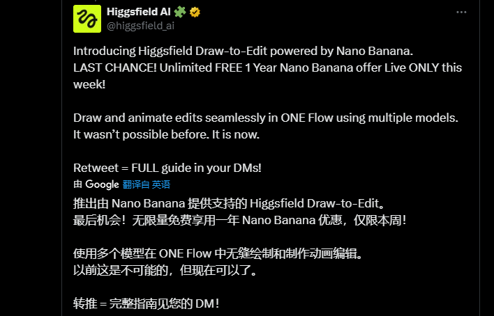 Higgsfield AI发布Draw-to-Edit工具：由Nano Banana驱动，现开放一年免费使用权限