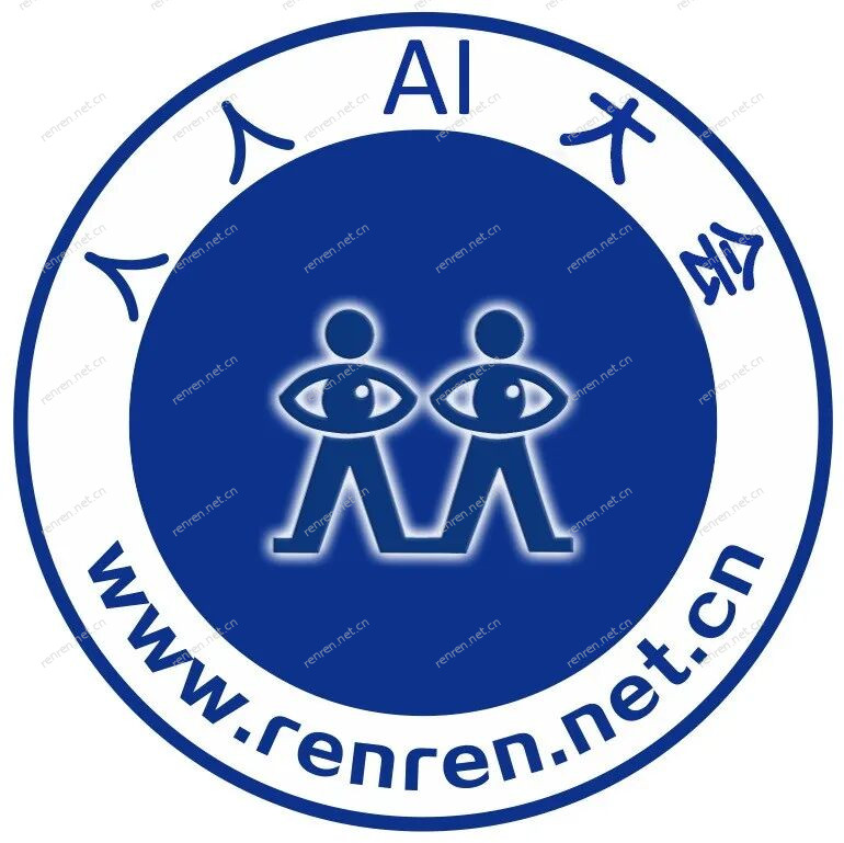 人人AI大会第三届中国AI创作大赛