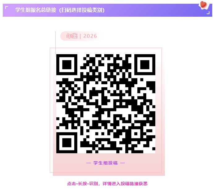 2026·第十三届中国当代大学生艺术作品年鉴AI+大赛