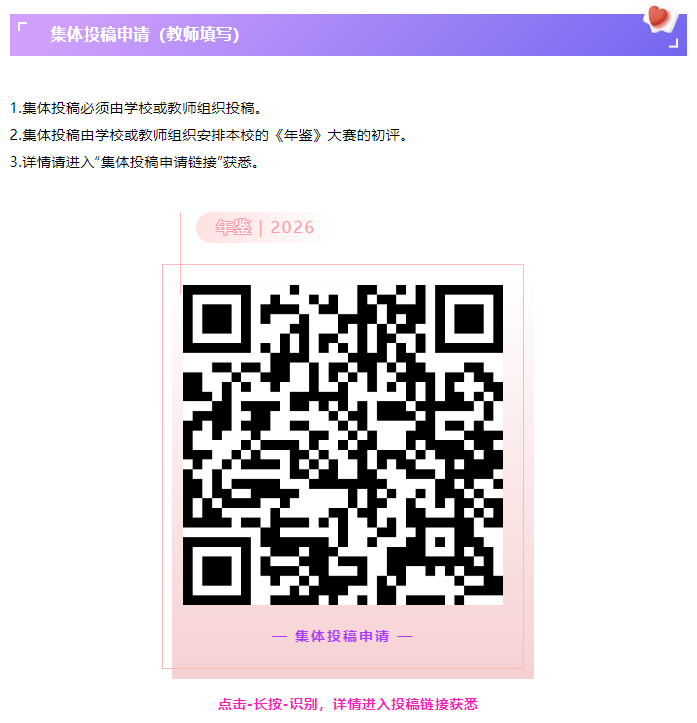 2026·第十三届中国当代大学生艺术作品年鉴AI+大赛