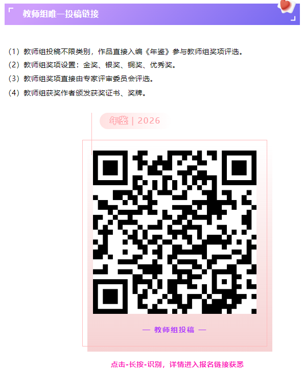 2026·第十三届中国当代大学生艺术作品年鉴AI+大赛
