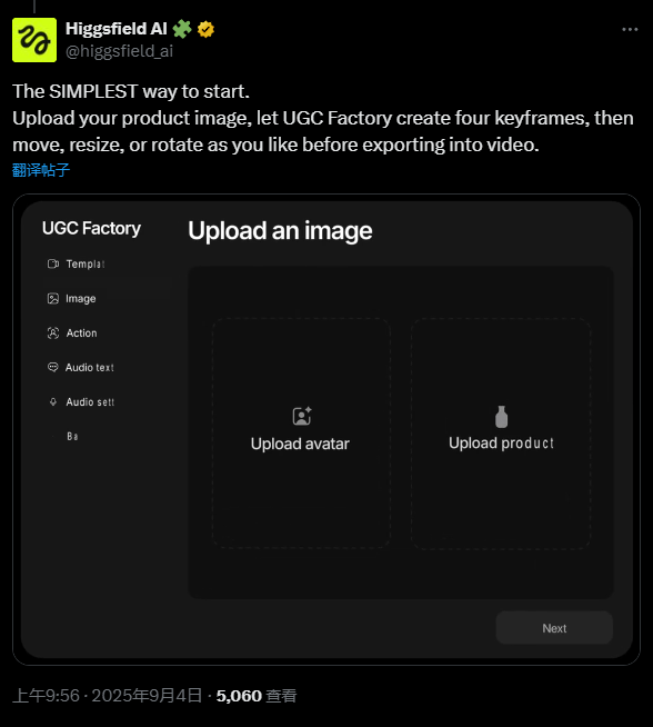 Higgsfield UGC工厂上线