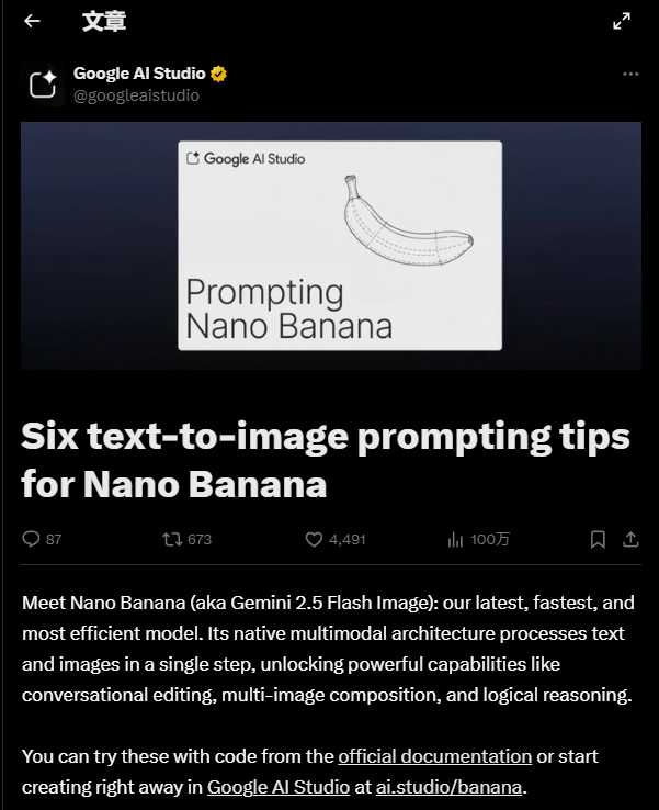 nano banana