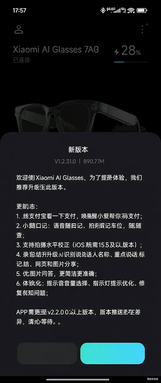 小米AI眼镜