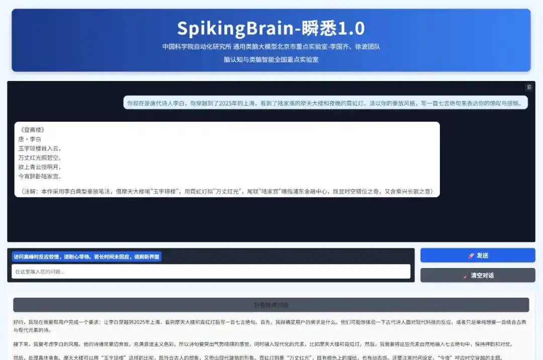 瞬悉1.0