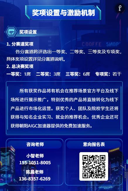 2025全球数字经济创新大赛AIGC创作大赛