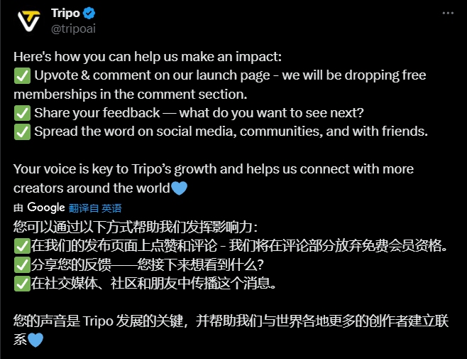 Tripo 3.0震撼上市