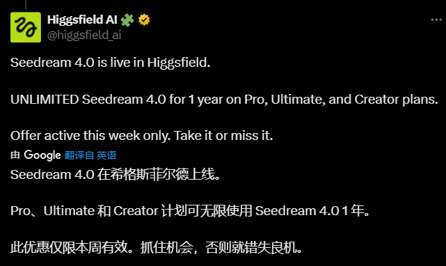 Higgsfield平台正式接入豆包Seedream 4.0模型