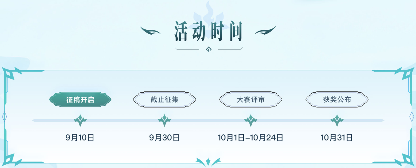 「百强争霸灵动江湖」AIGC创作大赛